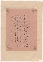 第二屆高雄市長選舉相關資料藏品圖，第27張