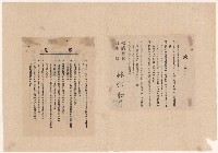 第二屆高雄市長選舉相關資料藏品圖，第30張