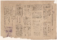第二屆高雄市長選舉相關資料藏品圖，第32張