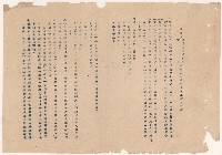 第二屆高雄市長選舉相關資料藏品圖，第33張