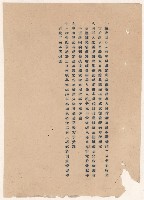 第二屆高雄市長選舉相關資料藏品圖，第34張