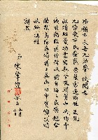 謝掙強連任第二屆高雄市長賀函藏品圖，第2張