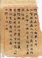 謝掙強連任第二屆高雄市長賀函藏品圖，第3張