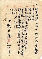 謝掙強連任第二屆高雄市長賀函藏品圖，第6張