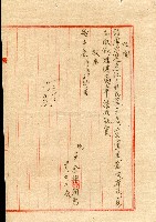 謝掙強連任第二屆高雄市長賀函藏品圖，第11張