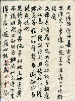 謝掙強連任第二屆高雄市長賀函藏品圖，第14張