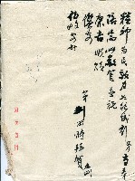 謝掙強連任第二屆高雄市長賀函藏品圖，第15張