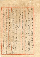 謝掙強連任第二屆高雄市長賀函藏品圖，第16張