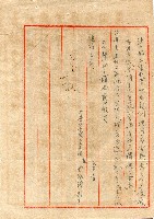 謝掙強連任第二屆高雄市長賀函藏品圖，第17張