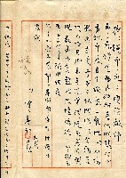 謝掙強連任第二屆高雄市長賀函藏品圖，第21張