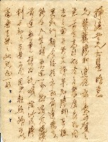 謝掙強連任第二屆高雄市長賀函藏品圖，第23張