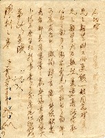 謝掙強連任第二屆高雄市長賀函藏品圖，第24張