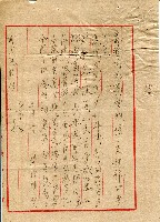 謝掙強連任第二屆高雄市長賀函藏品圖，第29張