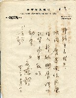 謝掙強連任第二屆高雄市長賀函藏品圖，第36張