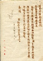 謝掙強連任第二屆高雄市長賀函藏品圖，第37張