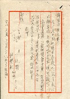 謝掙強連任第二屆高雄市長賀函藏品圖，第38張