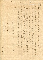 謝掙強連任第二屆高雄市長賀函藏品圖，第39張