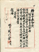 謝掙強連任第二屆高雄市長賀函藏品圖，第41張