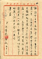 謝掙強連任第二屆高雄市長賀函藏品圖，第43張