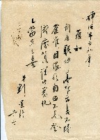 謝掙強連任第二屆高雄市長賀函藏品圖，第44張