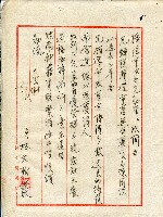 謝掙強連任第二屆高雄市長賀函藏品圖，第46張