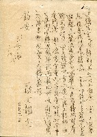 謝掙強連任第二屆高雄市長賀函藏品圖，第49張