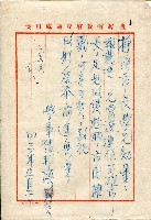 謝掙強連任第二屆高雄市長賀函藏品圖，第52張