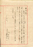 謝掙強連任第二屆高雄市長賀函藏品圖，第54張