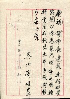 謝掙強連任第二屆高雄市長賀函藏品圖，第55張