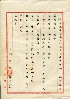 謝掙強連任第二屆高雄市長賀函藏品圖，第60張