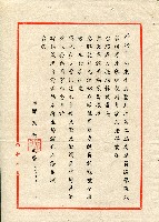 謝掙強連任第二屆高雄市長賀函藏品圖，第61張