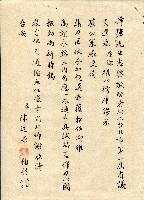 謝掙強連任第二屆高雄市長賀函藏品圖，第63張