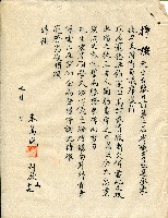 謝掙強連任第二屆高雄市長賀函藏品圖，第64張