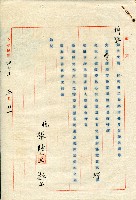 謝掙強連任第二屆高雄市長賀函藏品圖，第65張