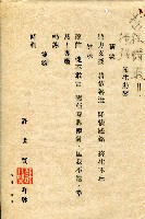 謝掙強連任第二屆高雄市長賀函藏品圖，第68張