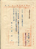 謝掙強連任第二屆高雄市長賀函藏品圖，第69張