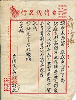 謝掙強連任第二屆高雄市長賀函藏品圖，第77張