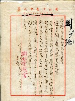 謝掙強連任第二屆高雄市長賀函藏品圖，第84張