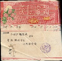 謝掙強連任第二屆高雄市長賀報藏品圖，第2張