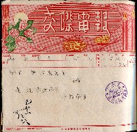 謝掙強連任第二屆高雄市長賀報藏品圖，第4張