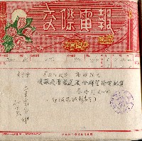 謝掙強連任第二屆高雄市長賀報藏品圖，第6張