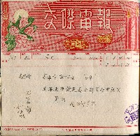 謝掙強連任第二屆高雄市長賀報藏品圖，第7張