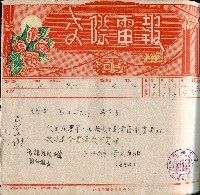 謝掙強連任第二屆高雄市長賀報藏品圖，第9張