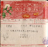 謝掙強連任第二屆高雄市長賀報藏品圖，第10張