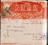 謝掙強連任第二屆高雄市長賀報藏品圖，第12張