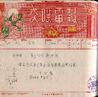 謝掙強連任第二屆高雄市長賀報藏品圖，第13張