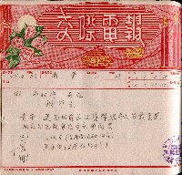 謝掙強連任第二屆高雄市長賀報藏品圖，第14張