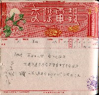 謝掙強連任第二屆高雄市長賀報藏品圖，第15張