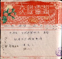 謝掙強連任第二屆高雄市長賀報藏品圖，第16張