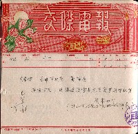 謝掙強連任第二屆高雄市長賀報藏品圖，第18張